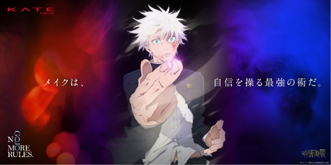 KATE’s best-selling cosmetics line collaborates with Jujutsu Kaisen for the first time, showcasing Gojo Satoru’s signature Six Eyes on limited-edition packaging featuring iconic anime scenes. The design fuses anime style with cosmetic elegance, appealing to both beauty lovers and fans of the series